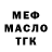 ГАШ Ice-O-Lator Zack Erin