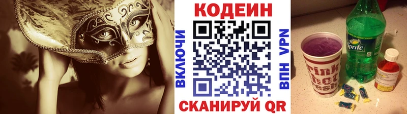 mega   Олёкминск  Codein напиток Lean (лин) 