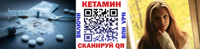 Кетамин ketamine  Олёкминск 