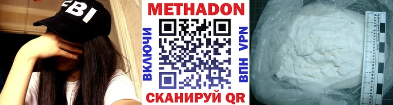 Метадон methadone  Олёкминск 